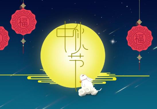 2021中秋節(jié)法定假日只有一天嗎?2021年中秋節(jié)哪天是三薪?