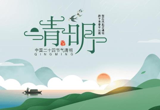 2022年清明節(jié)前后能結婚嗎?2022清明節(jié)當月可以結婚嗎?