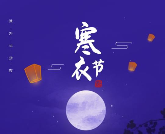 寒衣節(jié)燒紙要上幾注香?十月一送寒衣布寒衣還是紙寒衣好