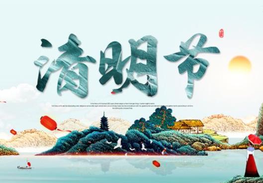 去上墳帶東西有什么忌諱的嗎?2022年清明上墳動土好不好