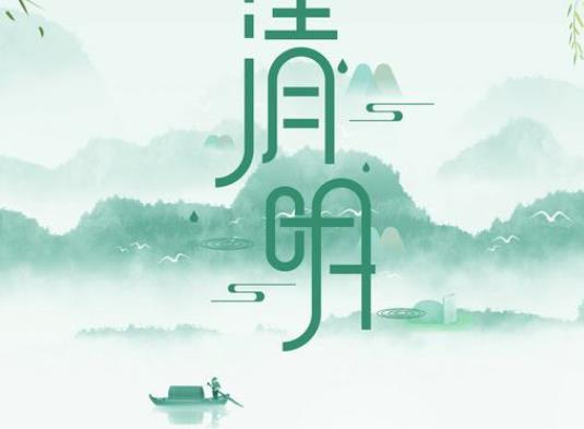 清明上墳穿著上有什么要注意的?清明節(jié)上兩家墳有啥說(shuō)道沒(méi)