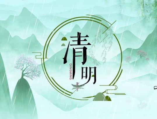 2022清明上墳?zāi)艽髅弊訂?清明?jié)燒紙錢能提前買好放家嗎