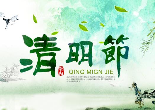 2022年清明節(jié)當天外地可以燒紙嗎?2022年清明節(jié)前一天能不能掛青