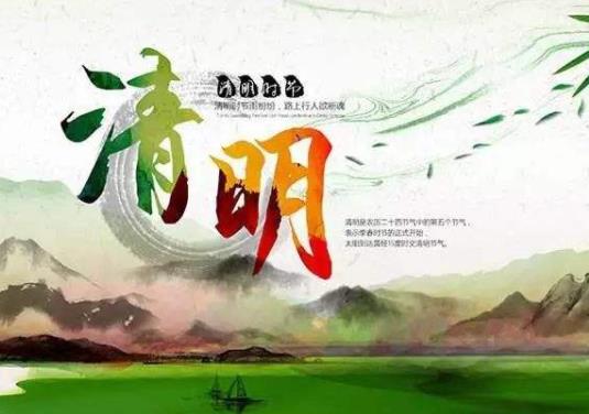 清明節(jié)祭奠鮮花一般包幾朵?清明節(jié)掃墓如何避開(kāi)人流高峰期