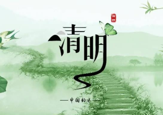 2022清明節(jié)哪些生肖不能去上墳?2022清明節(jié)立碑哪天最合適