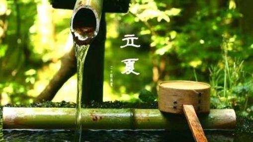 立夏的風(fēng)俗有哪些?2021年立夏是什么時候到什么時候