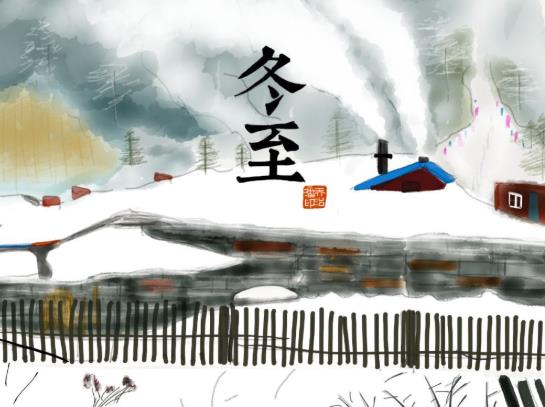 冬至過(guò)后晝夜長(zhǎng)短會(huì)出現(xiàn)什么變化?冬至過(guò)后什么時(shí)候最冷?