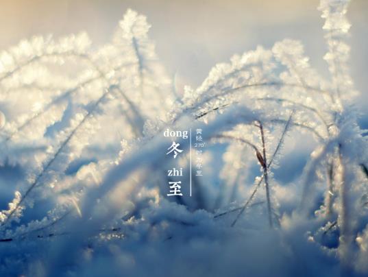 冬至數(shù)九還是逢壬數(shù)九?2021年冬至會下雨嗎?