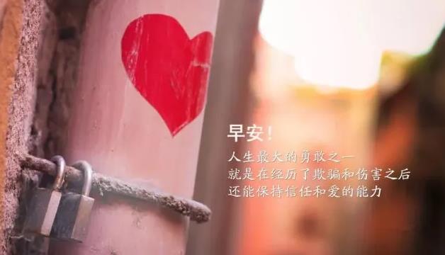 微信早安正能量有個(gè)性的說(shuō)說(shuō)語(yǔ)錄,2020最潮的勵(lì)志句子帶圖片
