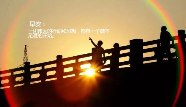 微信早安正能量有個(gè)性的說(shuō)說(shuō)語(yǔ)錄,2020最潮的勵(lì)志句子帶圖片