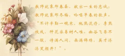 關(guān)于贊美老師的優(yōu)美句子(精選100句) 怎么用一句話(huà)夸贊老師