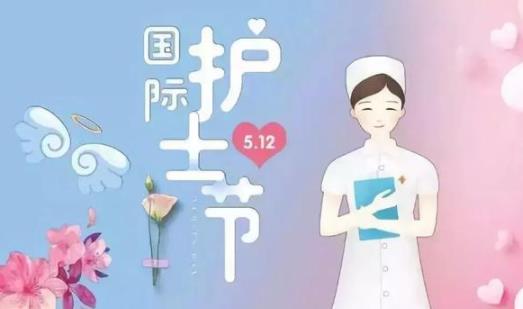 2021護(hù)士節(jié)祝福語簡單一句話 護(hù)士節(jié)送給護(hù)士的祝福語溫馨