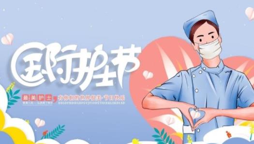 2021護(hù)士節(jié)祝福語簡單一句話 護(hù)士節(jié)送給護(hù)士的祝福語溫馨