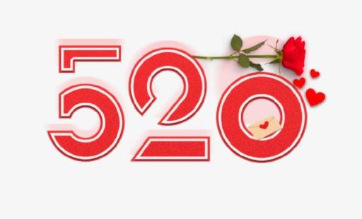 520情人節(jié)文案怎么寫2021 關(guān)于520的文案說說搞笑精選