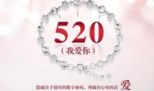 520情人節(jié)文案怎么寫2021 關(guān)于520的文案說說搞笑精選