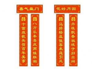 對聯(lián)怎么貼？對聯(lián)怎么分上下聯(lián)