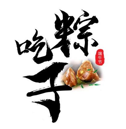能不能祝別人端午節(jié)快樂(lè)?端午節(jié)祝福為什么不能說(shuō)快樂(lè)