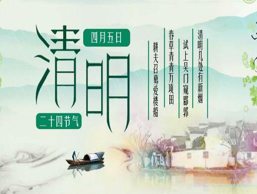 清明節(jié)上墳供品要擺什么?清明節(jié)燒紙時(shí)間上有什么講究