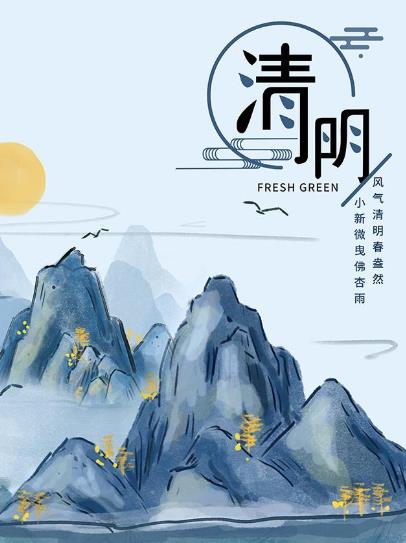 清明節(jié)上墳供品要擺什么?清明節(jié)燒紙時(shí)間上有什么講究