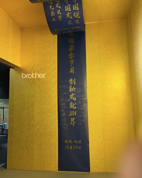 雙線四地聯(lián)動(dòng)發(fā)布,Brother燙金機(jī)閃亮登場(chǎng)