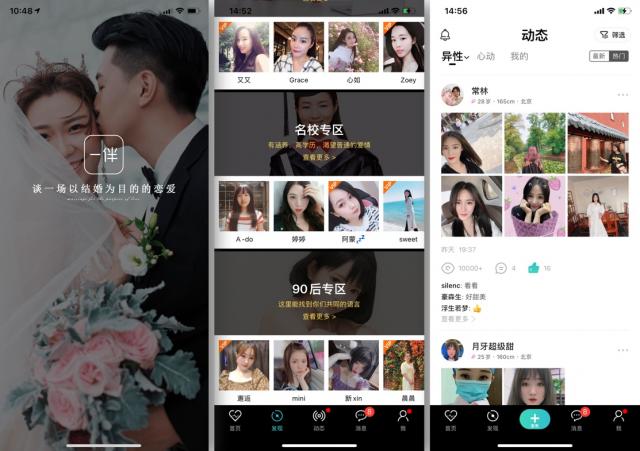 相親平臺哪個好?盤點當下最熱門的六大相親平臺 undefined