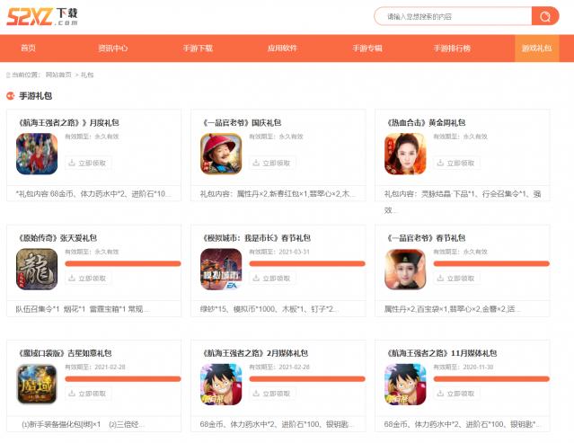 52下載頁面全新升級 快來感受全新體驗(yàn)吧 圖片3.png