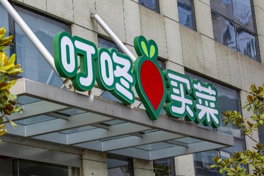 叮咚買(mǎi)菜可以免密支付嗎?叮咚買(mǎi)菜可以買(mǎi)煙嗎