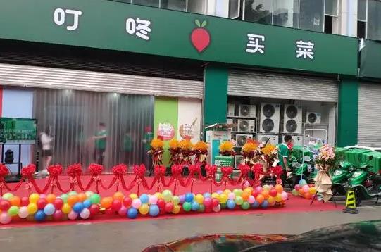 怎么投訴叮咚買(mǎi)菜?叮咚買(mǎi)菜早上幾點(diǎn)補(bǔ)貨
