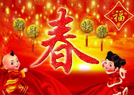 今年春節(jié)是幾月幾號(hào)?2012,2013,2014,2015年春節(jié)時(shí)間