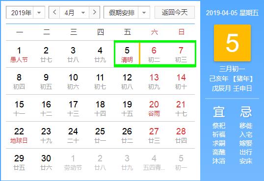 2019年春節(jié)放假幾天?2019春節(jié)放假安排 附最全放假時間安排表!