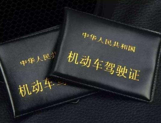 電子駕駛證可以代替紙質(zhì)駕駛證嗎?申請電子駕照要注意什么