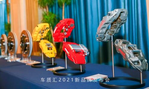 inspeed硬速剎車,解讀制動(dòng)市場新銳黑馬