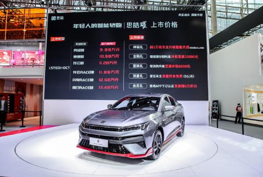 思皓曜亮相廣州車展并正式上市,六款車型耀目展現(xiàn)年輕澎湃朝氣