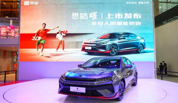 思皓曜亮相廣州車展并正式上市,六款車型耀目展現(xiàn)年輕澎湃朝氣