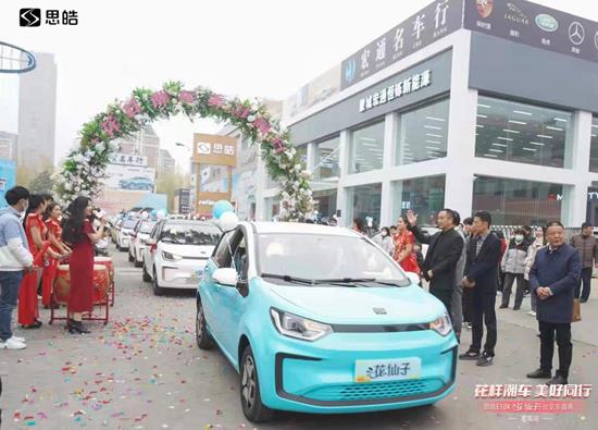 江汽集團思皓E10X花仙子舉行隆重交車盛典,人氣持續(xù)攀升
