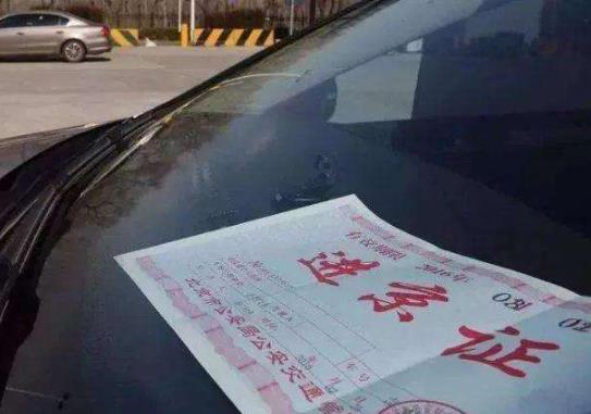 進(jìn)京證過(guò)期了還能在北京開嗎?辦了進(jìn)京證的外地車能進(jìn)二環(huán)嗎