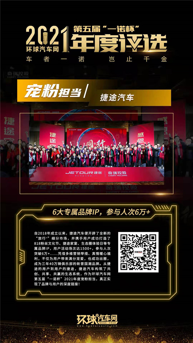 環(huán)球汽車網(wǎng)第五屆“一諾杯”2021年度評(píng)選正式揭曉!