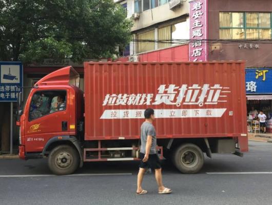 貨拉拉負(fù)責(zé)搬運(yùn)上下樓嗎?貨拉拉有人跟車(chē)怎么收費(fèi)