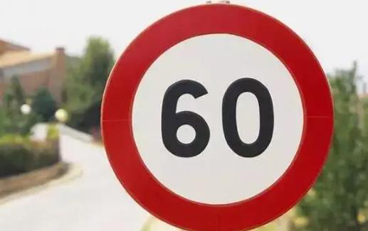 限速30測(cè)速是真的假的 限速30開(kāi)到50記幾分