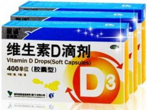 嬰兒和孕婦如何選擇補充維生素d滴劑？