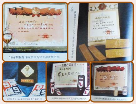 從大連油脂化學(xué)廠看近代中國北部日化行業(yè)的變化
