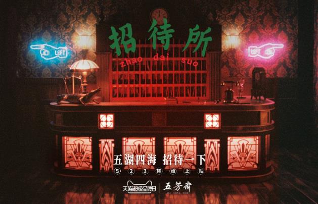 五芳齋X天貓超級(jí)品牌日,黑科技粽子登陸2019端午季!