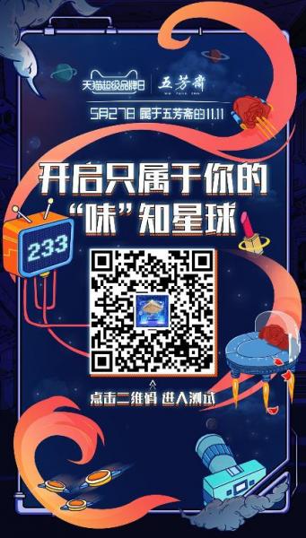 五芳齋X天貓超級(jí)品牌日,黑科技粽子登陸2019端午季!