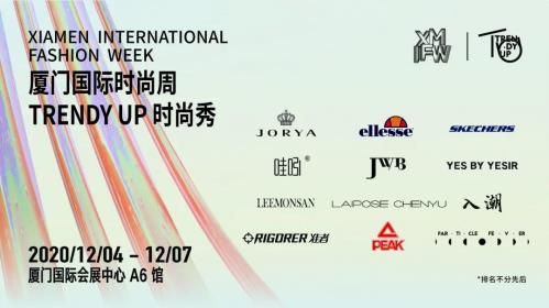 解鎖運(yùn)動(dòng)時(shí)尚,2020廈門國際時(shí)尚周爆火出圈