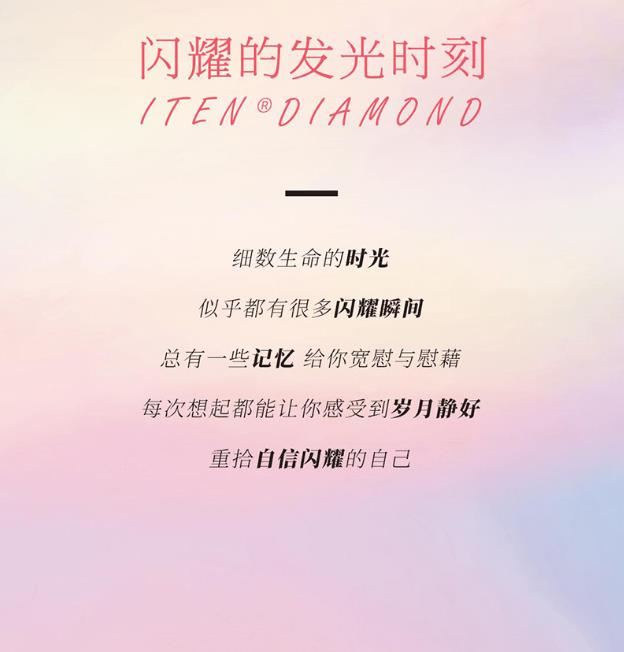 那些閃耀的發(fā)光時刻-ITEN