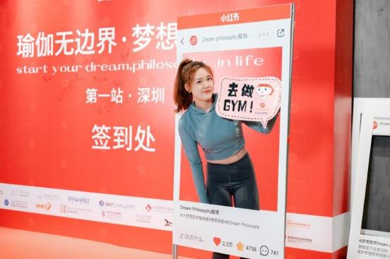 運動服裝品牌Dream Philosophy夢想哲學在這個冬季迎來一場熱汗瑜伽派對