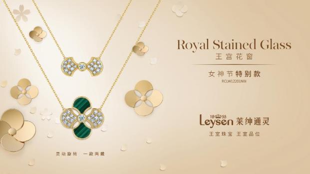 女神節(jié)寵愛丨女生都沒辦法拒絕的Leysen珠寶項鏈安利給