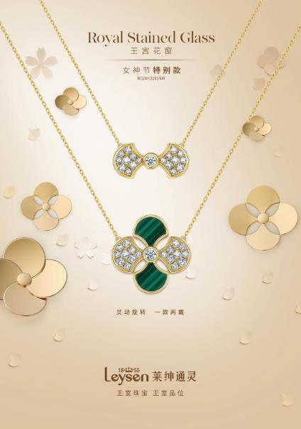 女神節(jié)寵愛丨女生都沒辦法拒絕的Leysen珠寶項鏈安利給