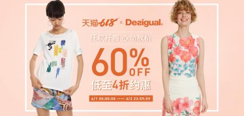 Desigual——愛(ài)不同,愛(ài)生活