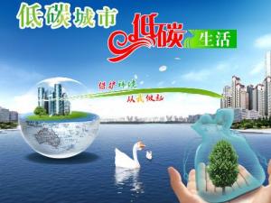 如何發(fā)展低碳經(jīng)濟？低碳經(jīng)濟的實現(xiàn)方法